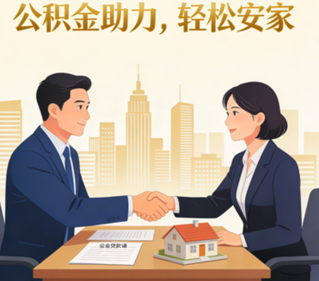 嘉定住房公积金：公积金结息利率显著高于当前银行存款利率水平
