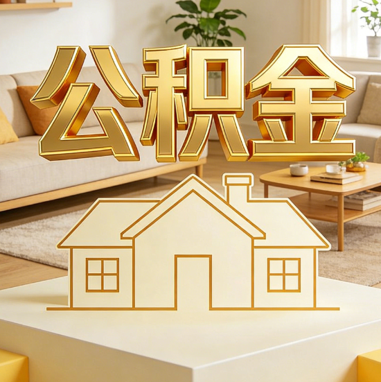 嘉定灵活就业人员涌入公积金体系，代办服务迎来“新蓝海”